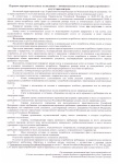 Порядок перерасчета платы за жилищно – коммунальные услуги за период временного отсутствия жильца Порядок перерасчета платы за жилищно – коммунальные услуги за период временного отсутствия жильца